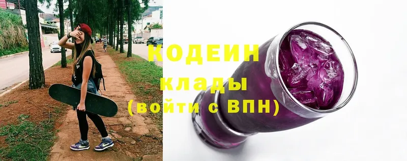 наркошоп  Любань  Кодеин напиток Lean (лин) 